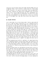 [국고채][국고채 기간구조][국고채 외국사례][국고채와 시장유동성][국고채와 국고채선물][시장유동성][국고채선물]국고채의 기간구조, 국고채의 외국사례, 국고채와 시장유동성, 국고채와 국고채선물, 시사점 분석-3