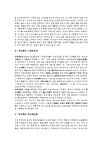[국고채][국고채 기간구조][국고채 외국사례][국고채와 시장유동성][국고채와 국고채선물][시장유동성][국고채선물]국고채의 기간구조, 국고채의 외국사례, 국고채와 시장유동성, 국고채와 국고채선물, 시사점 분석-4