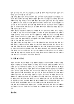 [국고채][국고채 기간구조][국고채 외국사례][국고채와 시장유동성][국고채와 국고채선물][시장유동성][국고채선물]국고채의 기간구조, 국고채의 외국사례, 국고채와 시장유동성, 국고채와 국고채선물, 시사점 분석-5