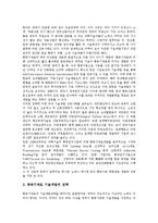 [국내기술][국내기술인][국내정보기술][국내항공기재료산업]국내기술과 국내기술인, 국내기술과 국내정보기술, 국내기술과 국내항공기재료산업, 국내기술과 기술포사이트, 국내기술과 국제표준전자화폐 분석-6