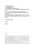 [국방예산][국방예산 기본전제][국방예산 특징과 문제점][국방예산 증액문제점][국방예산과 적정국방비]국방예산의 기본전제, 국방예산의 특징과 문제점, 국방예산의 증액문제점, 국방예산과 적정국방비 분석-2