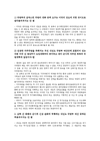 [국방예산][국방예산 기본전제][국방예산 특징과 문제점][국방예산 증액문제점][국방예산과 적정국방비]국방예산의 기본전제, 국방예산의 특징과 문제점, 국방예산의 증액문제점, 국방예산과 적정국방비 분석-4
