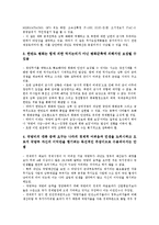 [국방예산][국방예산 기본전제][국방예산 특징과 문제점][국방예산 증액문제점][국방예산과 적정국방비]국방예산의 기본전제, 국방예산의 특징과 문제점, 국방예산의 증액문제점, 국방예산과 적정국방비 분석-5