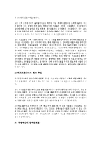 [국방예산][국방예산 기본전제][국방예산 특징과 문제점][국방예산 증액문제점][국방예산과 적정국방비]국방예산의 기본전제, 국방예산의 특징과 문제점, 국방예산의 증액문제점, 국방예산과 적정국방비 분석-8