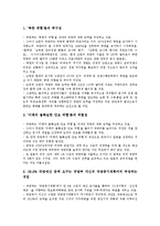 [국방예산][국방예산 기본전제][국방예산 특징과 문제점][국방예산 증액문제점][국방예산과 적정국방비]국방예산의 기본전제, 국방예산의 특징과 문제점, 국방예산의 증액문제점, 국방예산과 적정국방비 분석-9