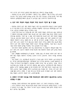 [국방예산][국방예산 기본전제][국방예산 특징과 문제점][국방예산 증액문제점][국방예산과 적정국방비]국방예산의 기본전제, 국방예산의 특징과 문제점, 국방예산의 증액문제점, 국방예산과 적정국방비 분석-10