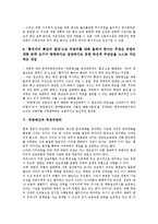 [국방예산][국방예산 기본전제][국방예산 특징과 문제점][국방예산 증액문제점][국방예산과 적정국방비]국방예산의 기본전제, 국방예산의 특징과 문제점, 국방예산의 증액문제점, 국방예산과 적정국방비 분석-11