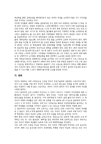[국방예산][국방예산 기본전제][국방예산 특징과 문제점][국방예산 증액문제점][국방예산과 적정국방비]국방예산의 기본전제, 국방예산의 특징과 문제점, 국방예산의 증액문제점, 국방예산과 적정국방비 분석-13