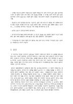 [독후감]산사나무 아래-2