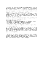 [독후감]산사나무 아래-3