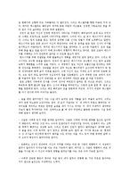[독후감]위대한 유산(찰스 디킨스)-2