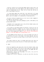 [독후감]위대한 유산(찰스 디킨스)-3