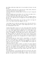 [독후감]위대한 유산(찰스 디킨스)-4