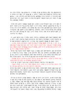 [독후감]위대한 유산(찰스 디킨스)-5