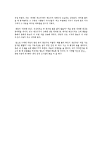 [독후감]위대한 유산(찰스 디킨스)-6
