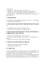 [기술예산][기술예산 내용][기술예산 편성][기술예산 문제점][기술예산 사전조정]기술예산의 내용, 기술예산의 편성, 기술예산의 투입패턴, 기술예산의 문제점, 기술예산의 사전조정, 향후 기술예산의 개선방안 분석-5