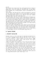 [기술예산][기술예산 내용][기술예산 편성][기술예산 문제점][기술예산 사전조정]기술예산의 내용, 기술예산의 편성, 기술예산의 투입패턴, 기술예산의 문제점, 기술예산의 사전조정, 향후 기술예산의 개선방안 분석-6