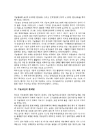 [기술예산][기술예산 내용][기술예산 편성][기술예산 문제점][기술예산 사전조정]기술예산의 내용, 기술예산의 편성, 기술예산의 투입패턴, 기술예산의 문제점, 기술예산의 사전조정, 향후 기술예산의 개선방안 분석-8