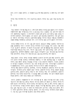 [영화감상문]라이프 오브 파이(Life of Pi, 2012)-2