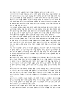 [CRC]기업구조조정전문회사(CRC)의 개념, 도입배경, 기업구조조정전문회사(CRC)의 업무, 현황, 기업구조조정전문회사(CRC)와 기업구조조정회사(CRV), 기업구조조정전문회사(CRC)의 문제점, 전망 분석-3