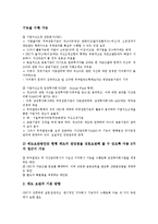 [CRC]기업구조조정전문회사(CRC)의 개념, 도입배경, 기업구조조정전문회사(CRC)의 업무, 현황, 기업구조조정전문회사(CRC)와 기업구조조정회사(CRV), 기업구조조정전문회사(CRC)의 문제점, 전망 분석-7