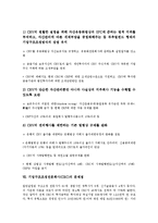 [CRC]기업구조조정전문회사(CRC)의 개념, 도입배경, 기업구조조정전문회사(CRC)의 업무, 현황, 기업구조조정전문회사(CRC)와 기업구조조정회사(CRV), 기업구조조정전문회사(CRC)의 문제점, 전망 분석-8