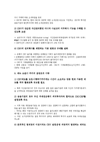 [기업구조조정회사][CRV]기업구조조정회사(CRV)의 추진배경, 조직형태, 기업구조조정회사(CRV)의 자산운용범위, 기업구조조정회사(CRV)의 주요업무, 향후 기업구조조정회사(CRV)의 원활화 방안 분석-7