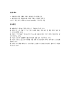 [기업구조조정회사][CRV]기업구조조정회사(CRV)의 추진배경, 조직형태, 기업구조조정회사(CRV)의 자산운용범위, 기업구조조정회사(CRV)의 주요업무, 향후 기업구조조정회사(CRV)의 원활화 방안 분석-8