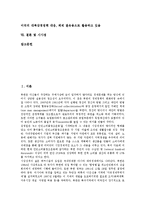 [김정일 국방위원장][신격화][우상화][통치체제]김정일 국방위원장의 신격화와 우상화, 김정일 국방위원장의 통치체제, 김정일 국방위원장의 통치행태, 김정일 국방위원장의 경제정책, 김정일 국방위원장의 군사정책-2