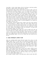 [김정일 국방위원장][신격화][우상화][통치체제]김정일 국방위원장의 신격화와 우상화, 김정일 국방위원장의 통치체제, 김정일 국방위원장의 통치행태, 김정일 국방위원장의 경제정책, 김정일 국방위원장의 군사정책-3