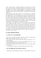 [김정일 국방위원장][신격화][우상화][통치체제]김정일 국방위원장의 신격화와 우상화, 김정일 국방위원장의 통치체제, 김정일 국방위원장의 통치행태, 김정일 국방위원장의 경제정책, 김정일 국방위원장의 군사정책-4