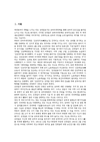 [김정일정권][자주노선][경제개방][신북방삼각관계][군사외교][반미주의]김정일정권의 자주노선, 김정일정권의 경제개방, 김정일정권의 신북방삼각관계, 김정일정권의 군사외교, 김정일정권의 반미주의, 시사점 분석-2
