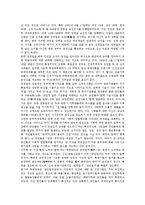 [김정일정권][자주노선][경제개방][신북방삼각관계][군사외교][반미주의]김정일정권의 자주노선, 김정일정권의 경제개방, 김정일정권의 신북방삼각관계, 김정일정권의 군사외교, 김정일정권의 반미주의, 시사점 분석-3