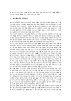 [김정일정권][자주노선][경제개방][신북방삼각관계][군사외교][반미주의]김정일정권의 자주노선, 김정일정권의 경제개방, 김정일정권의 신북방삼각관계, 김정일정권의 군사외교, 김정일정권의 반미주의, 시사점 분석-4