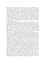 [김정일정권][자주노선][경제개방][신북방삼각관계][군사외교][반미주의]김정일정권의 자주노선, 김정일정권의 경제개방, 김정일정권의 신북방삼각관계, 김정일정권의 군사외교, 김정일정권의 반미주의, 시사점 분석-5