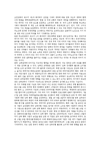 [김정일정권][자주노선][경제개방][신북방삼각관계][군사외교][반미주의]김정일정권의 자주노선, 김정일정권의 경제개방, 김정일정권의 신북방삼각관계, 김정일정권의 군사외교, 김정일정권의 반미주의, 시사점 분석-6
