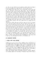 [김정일정권][자주노선][경제개방][신북방삼각관계][군사외교][반미주의]김정일정권의 자주노선, 김정일정권의 경제개방, 김정일정권의 신북방삼각관계, 김정일정권의 군사외교, 김정일정권의 반미주의, 시사점 분석-7
