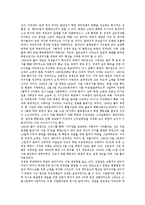 [김정일정권][자주노선][경제개방][신북방삼각관계][군사외교][반미주의]김정일정권의 자주노선, 김정일정권의 경제개방, 김정일정권의 신북방삼각관계, 김정일정권의 군사외교, 김정일정권의 반미주의, 시사점 분석-11
