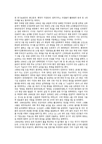 [김정일정권][자주노선][경제개방][신북방삼각관계][군사외교][반미주의]김정일정권의 자주노선, 김정일정권의 경제개방, 김정일정권의 신북방삼각관계, 김정일정권의 군사외교, 김정일정권의 반미주의, 시사점 분석-12