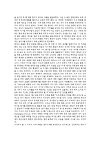 [김정일정권][자주노선][경제개방][신북방삼각관계][군사외교][반미주의]김정일정권의 자주노선, 김정일정권의 경제개방, 김정일정권의 신북방삼각관계, 김정일정권의 군사외교, 김정일정권의 반미주의, 시사점 분석-13