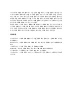 [김정일정권][자주노선][경제개방][신북방삼각관계][군사외교][반미주의]김정일정권의 자주노선, 김정일정권의 경제개방, 김정일정권의 신북방삼각관계, 김정일정권의 군사외교, 김정일정권의 반미주의, 시사점 분석-15