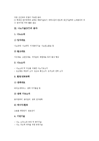 [나노기술][NT]나노기술(NT)의 의의, 나노기술(NT)의 분야, 나노기술(NT)의 전략적 육성, 나노기술(NT)의 수준과 경쟁력, 나노기술(NT)의 가능성, 나노기술(NT)의 응용, 나노기술(NT)과 나노바이오기술 분석-4