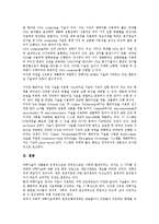 [나노기술][NT]나노기술(NT)의 의의, 나노기술(NT)의 분야, 나노기술(NT)의 전략적 육성, 나노기술(NT)의 수준과 경쟁력, 나노기술(NT)의 가능성, 나노기술(NT)의 응용, 나노기술(NT)과 나노바이오기술 분석-10