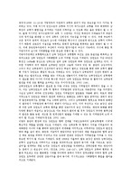 [남북 강원도 교류협력][남북 강원도 교류협력 의의][남북 강원도 교류협력 역할]남북 강원도 교류협력의 의의, 남북 강원도 교류협력의 역할, 남북 강원도 교류협력의 현황, 남북 강원도 교류협력의 평가, 제언-4