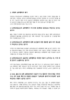 [남북 강원도 교류협력][남북 강원도 교류협력 의의][남북 강원도 교류협력 역할]남북 강원도 교류협력의 의의, 남북 강원도 교류협력의 역할, 남북 강원도 교류협력의 현황, 남북 강원도 교류협력의 평가, 제언-9