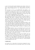 [남북경협][남북경제교류협력][경제교류협력]남북경협(남북경제교류협력)의 전개과정, 남북경협(남북경제교류협력)의 원칙, 남북경협(남북경제교류협력)의 현황, 남북경협(남북경제교류협력)의 과제, 제언 분석-6