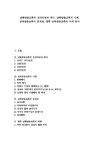 [남북방송교류][남북방송교류 전개과정과 역사][남북방송교류 사례][남북방송교류 문제점][남북방송교류 과제]남북방송교류의 전개과정과 역사, 남북방송교류의 사례, 남북방송교류의 문제점, 남북방송교류 과제-1