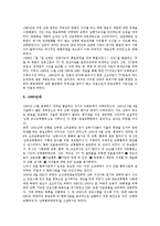 [남북방송교류][남북방송교류 전개과정과 역사][남북방송교류 사례][남북방송교류 문제점][남북방송교류 과제]남북방송교류의 전개과정과 역사, 남북방송교류의 사례, 남북방송교류의 문제점, 남북방송교류 과제-5