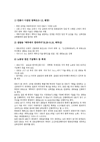 [남북방송교류][남북방송교류 전개과정과 역사][남북방송교류 사례][남북방송교류 문제점][남북방송교류 과제]남북방송교류의 전개과정과 역사, 남북방송교류의 사례, 남북방송교류의 문제점, 남북방송교류 과제-7