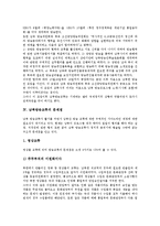 [남북방송교류][남북방송교류 전개과정과 역사][남북방송교류 사례][남북방송교류 문제점][남북방송교류 과제]남북방송교류의 전개과정과 역사, 남북방송교류의 사례, 남북방송교류의 문제점, 남북방송교류 과제-8